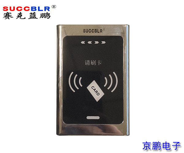 【门禁一体机】赛克蓝鹏SUCCBLR金属防水门禁一体机SL-F20W