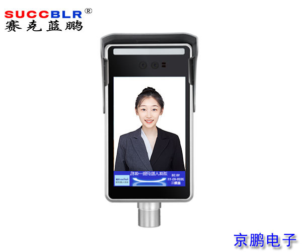 【活体动态人脸识别机】赛克蓝鹏SUCCBLR活体人脸识别一体机SL-R5006AHD